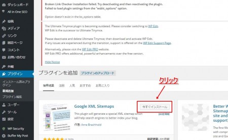 google-xml-sitemaps