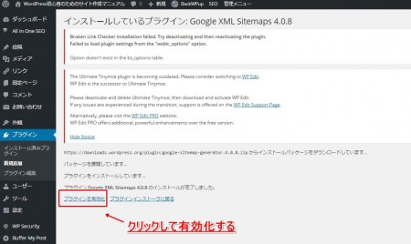 google-xml-sitemaps