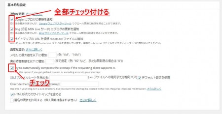 google-xml-sitemaps