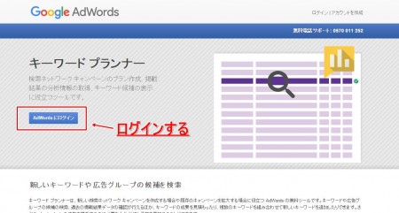 keyword-planner