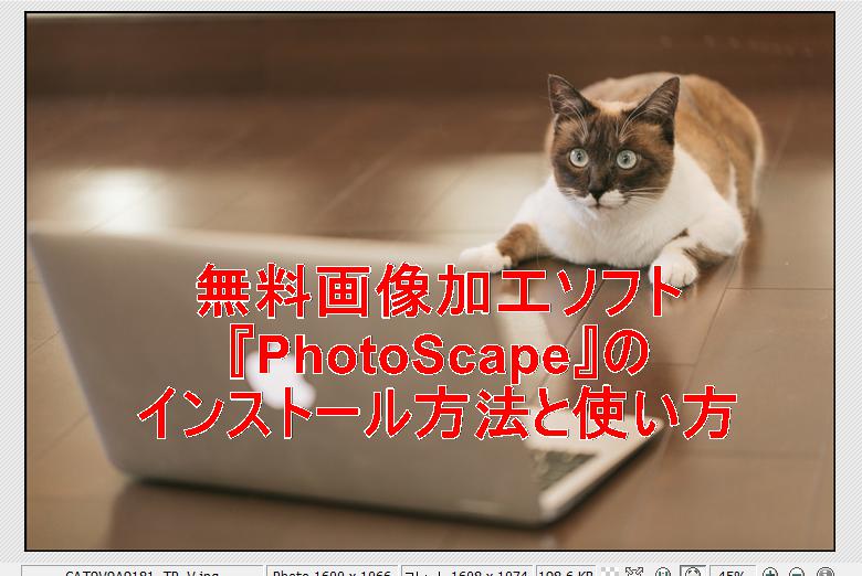 photoscape