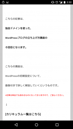 スマホ画面