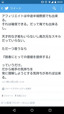 Twitter-bot