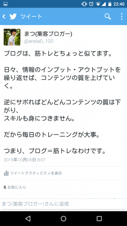 Twitter-bot