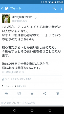 Twitter-bot