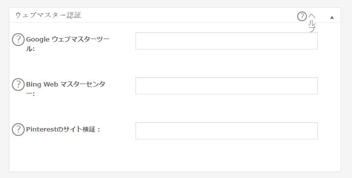 Webmaster Verification
