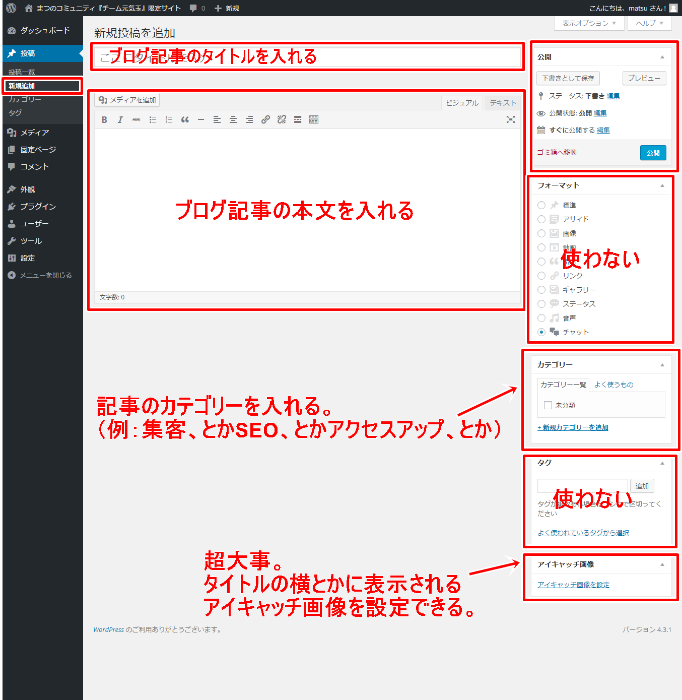 新規投稿