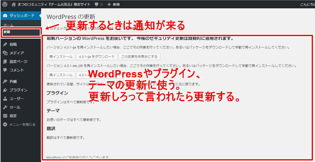 WordPress管理画面
