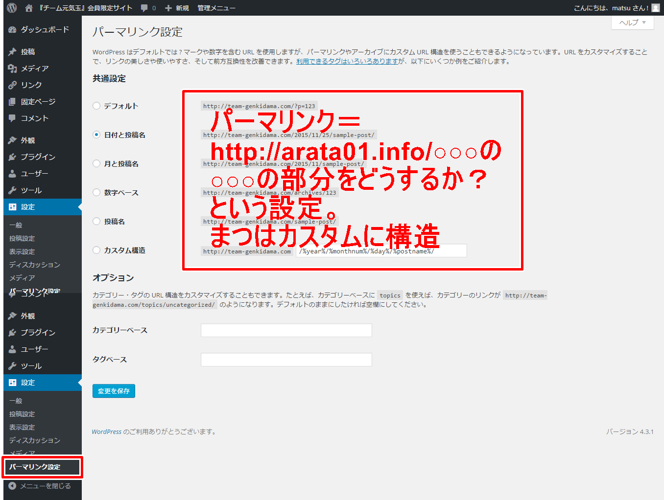パーマリンク