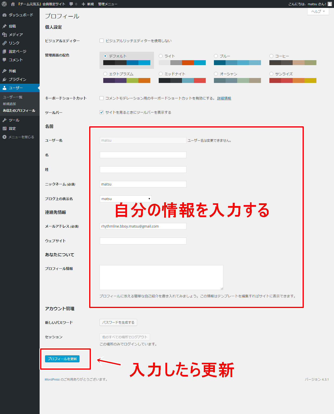 プロフィール