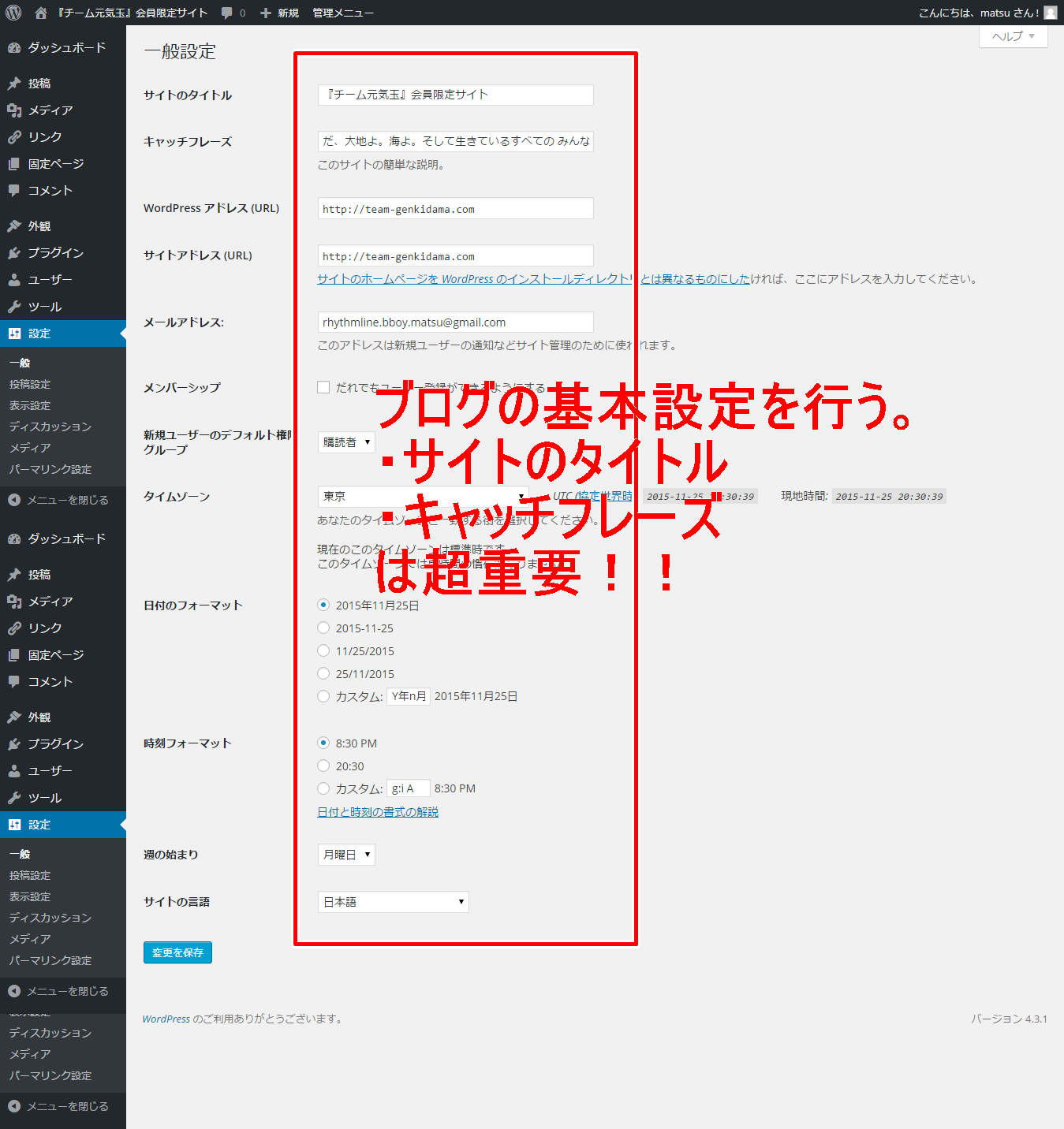 設定一覧