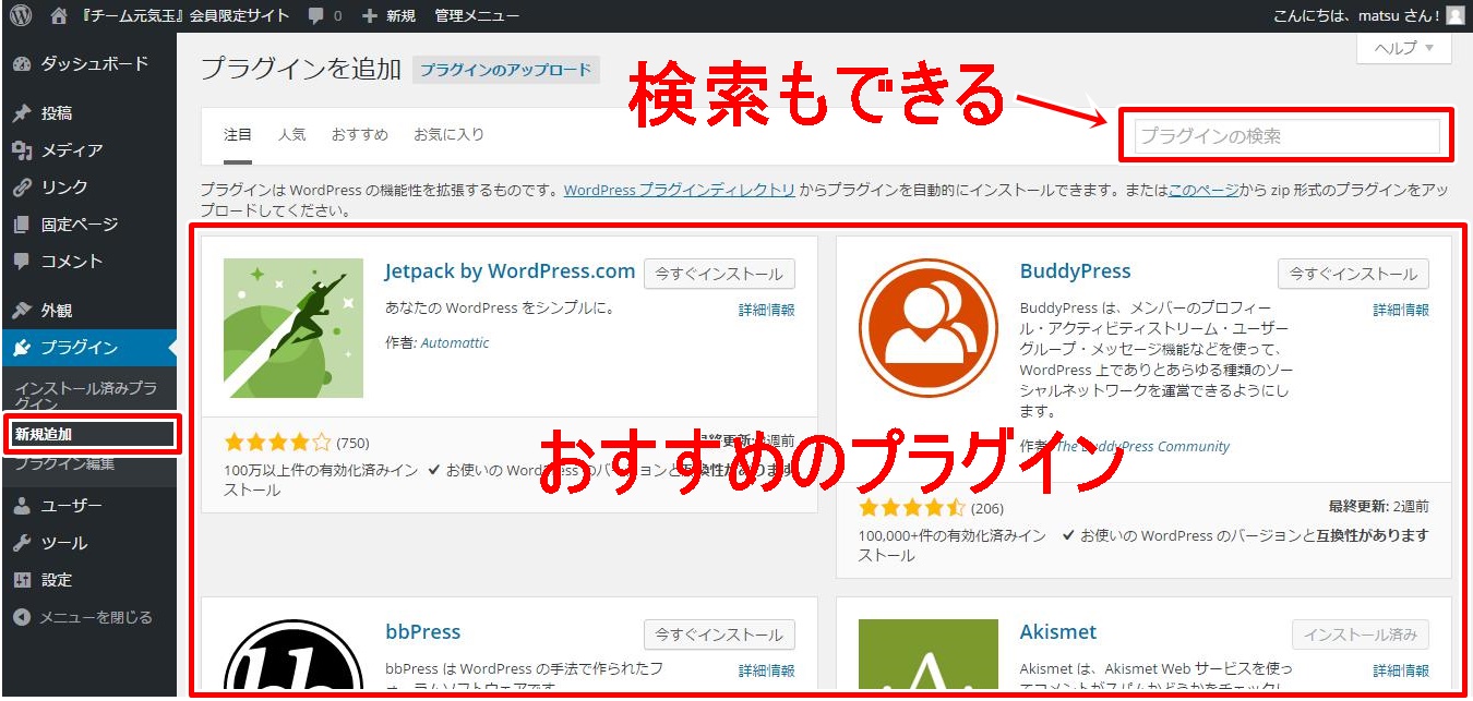 プラグイン新規追加