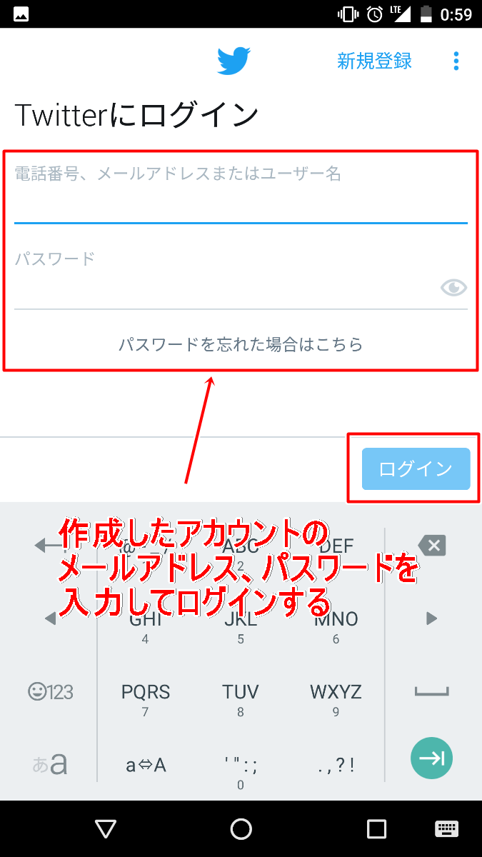 Twitterにログインする Twitterにログインする
