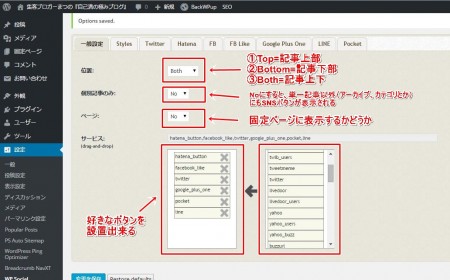 WP Social Bookmarking Light