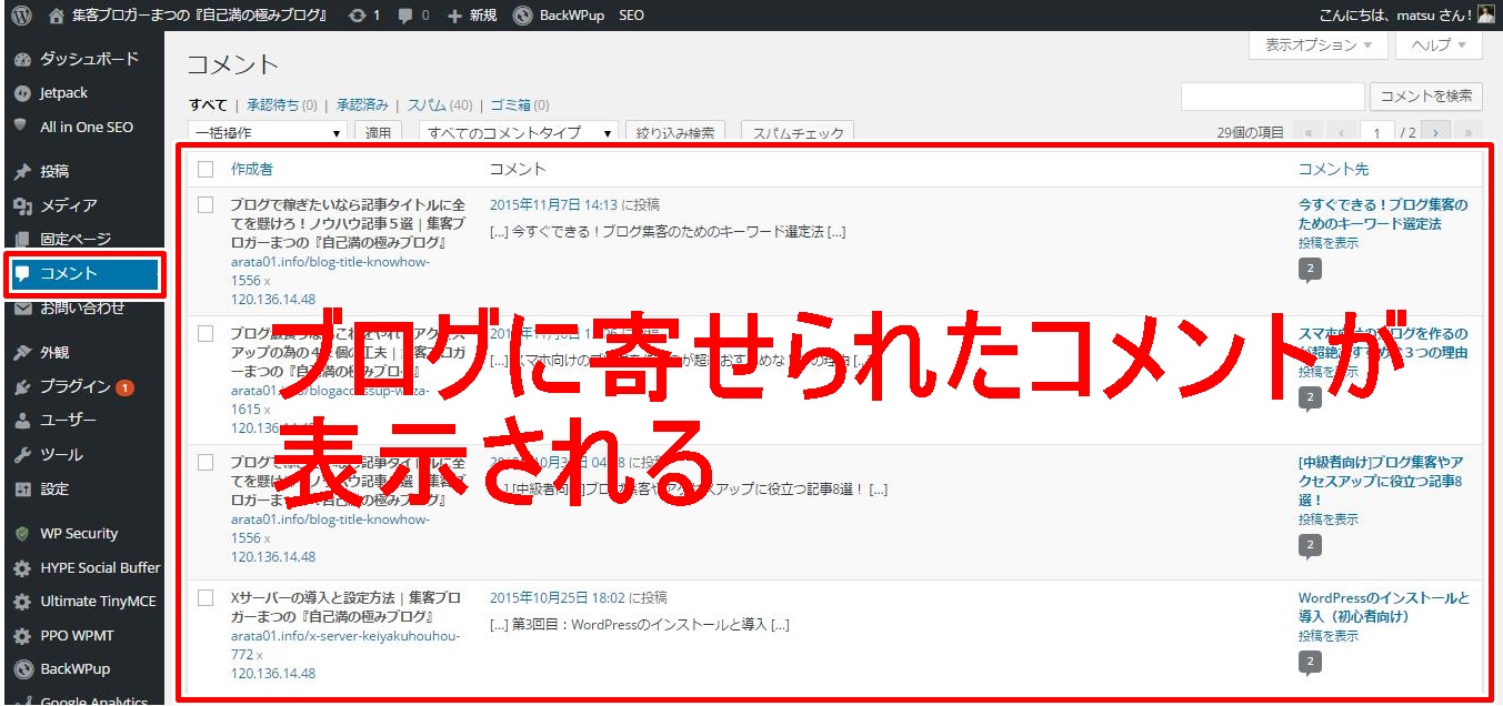 コメント