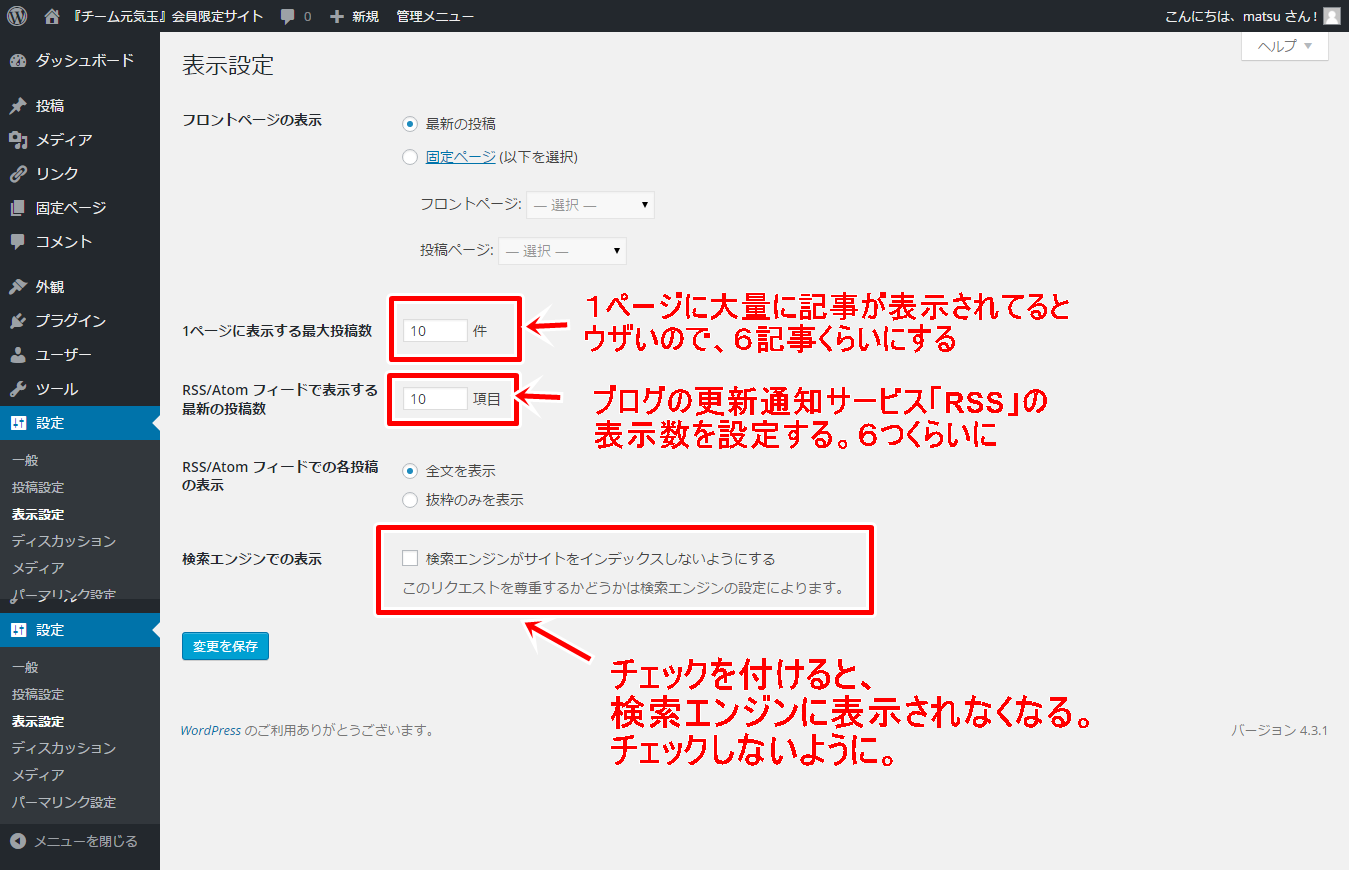 表示設定