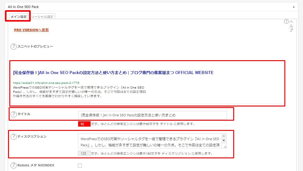 All in One SEO Pack