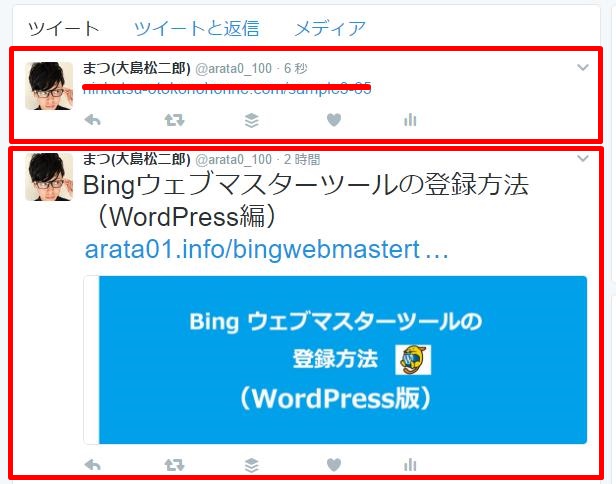 Twittercard