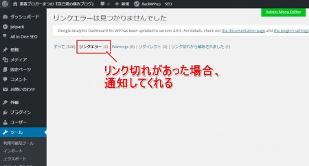 Broken Link Checker