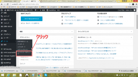 Broken Link Checker