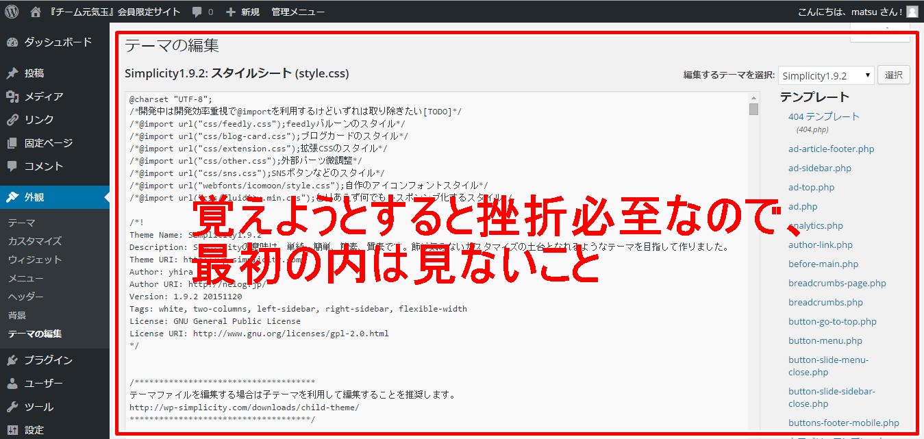 テーマ編集
