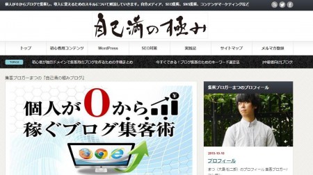 サイト表示チェック