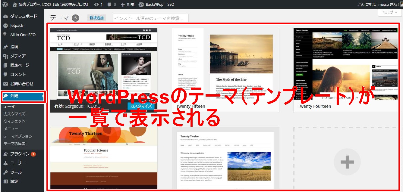 WordPressテーマ