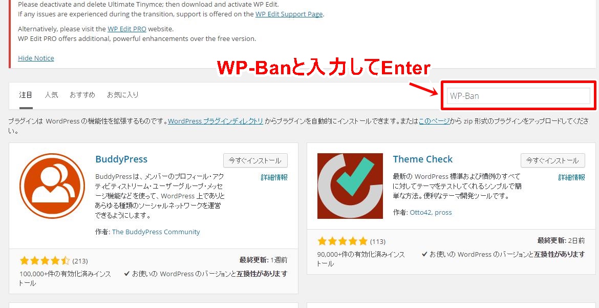 wp-ban