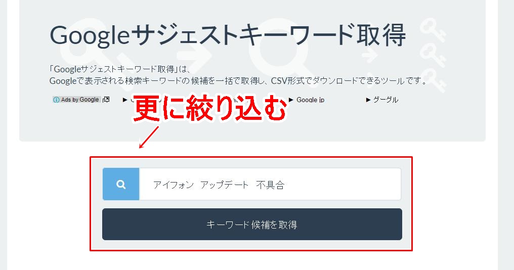 サジェストキーワード
