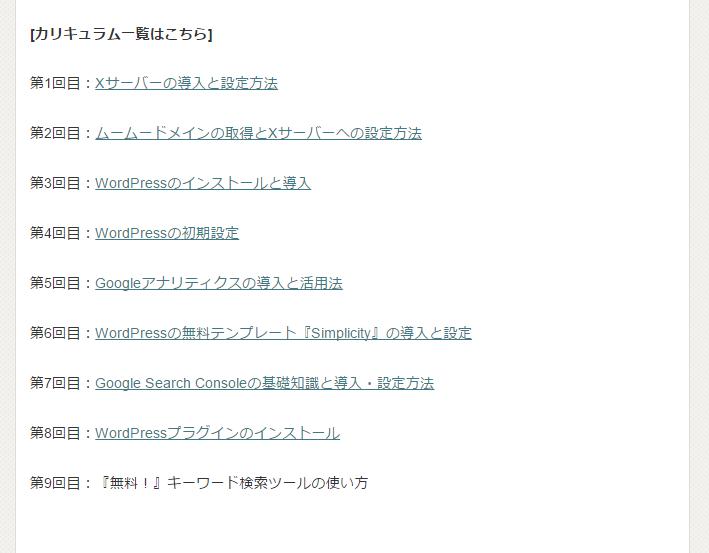 内部リンク