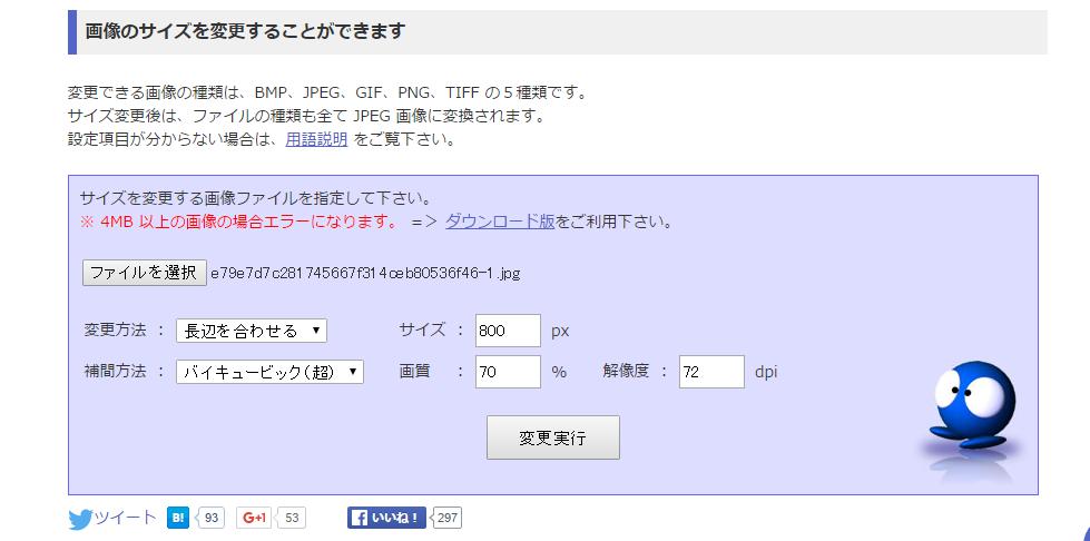画像変換サービス