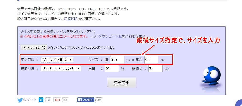 画像変換サービス