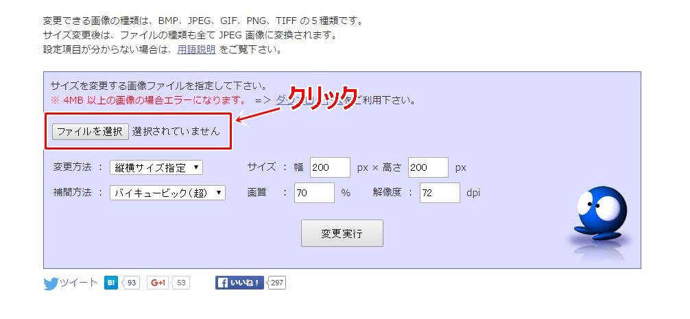 画像変換サービス