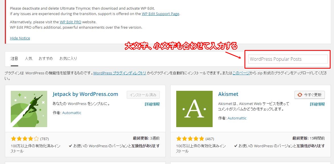 WordPress Popular Posts