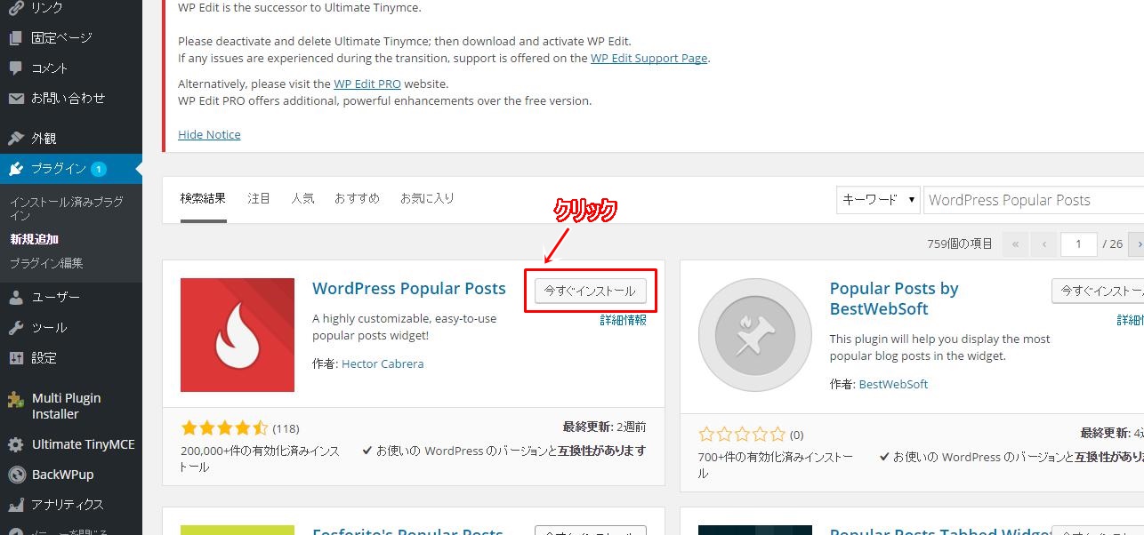 WordPress Popular Posts