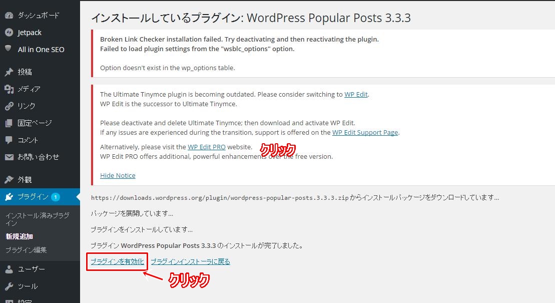 WordPress Popular Posts