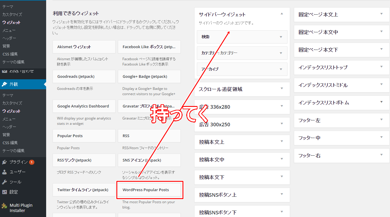 WordPress Popular Posts