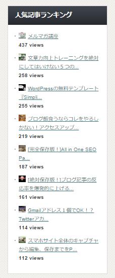 WordPress Popular Posts