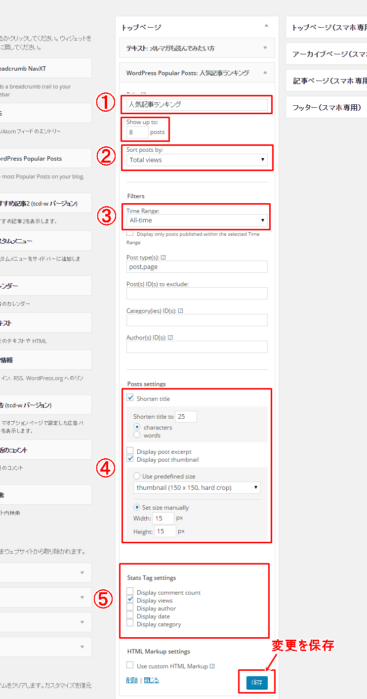 wordpress popular posts