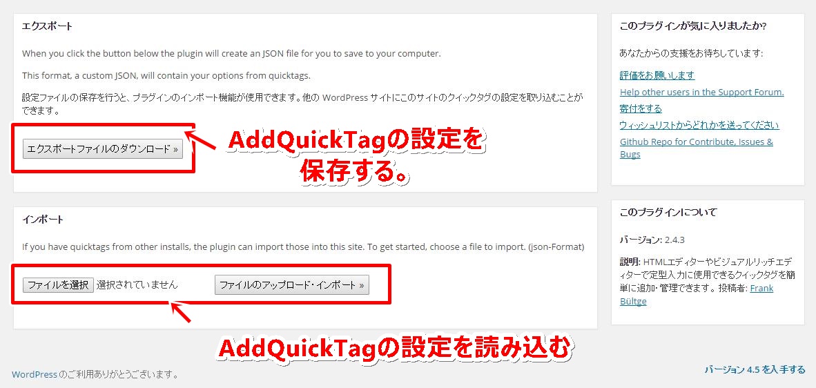 addQuicktag