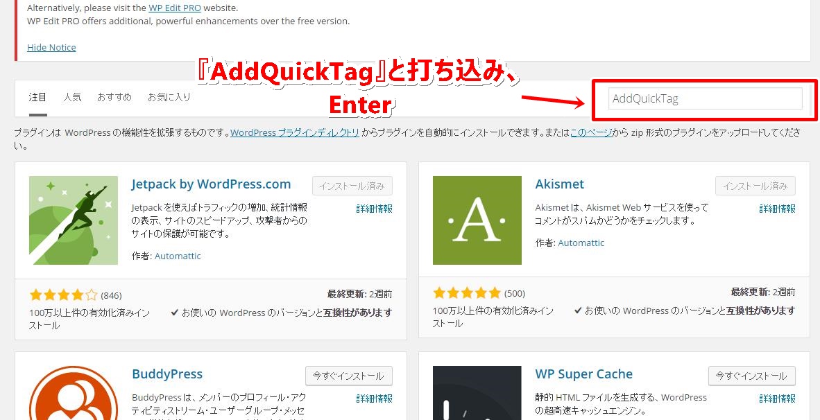 addquicktag