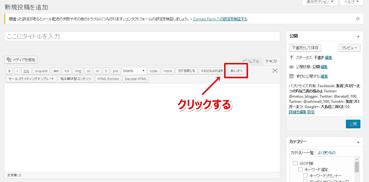 addquicktag