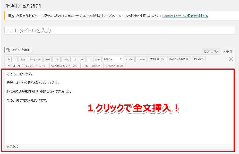 addquicktag