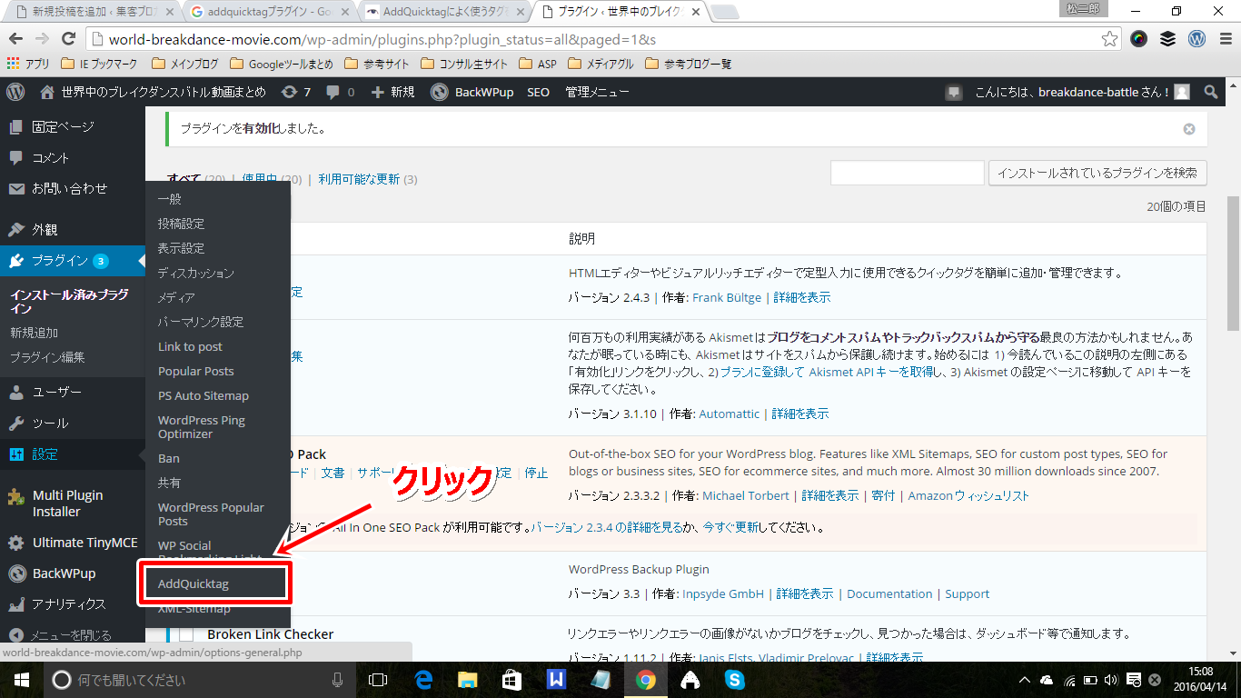 addquicktag