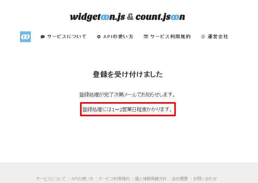 count.jsoon2
