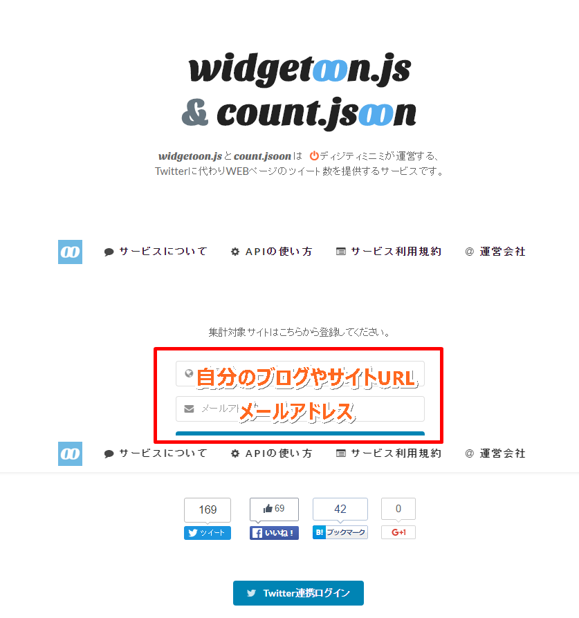 count.jsoon