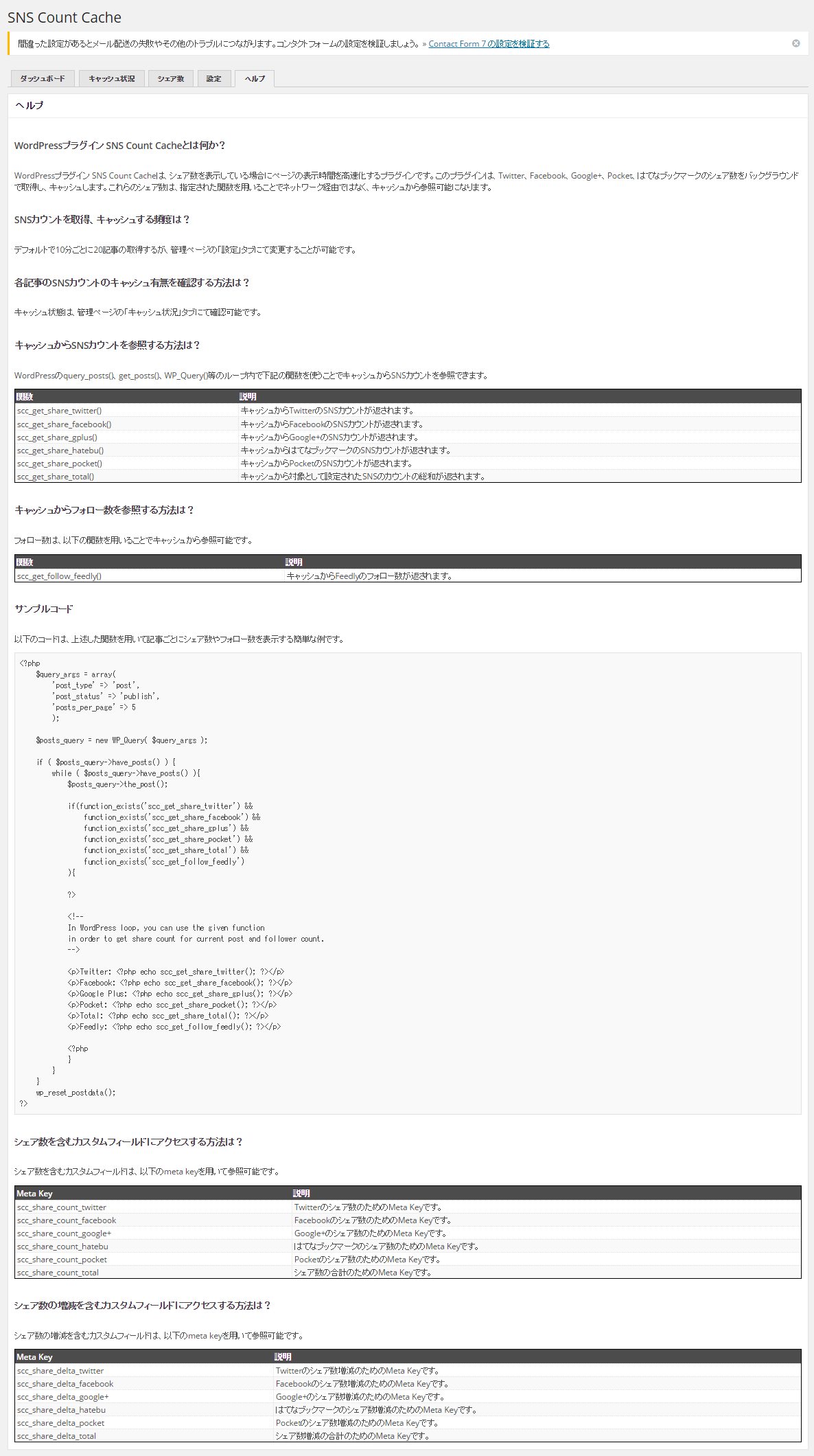 snscountcache15