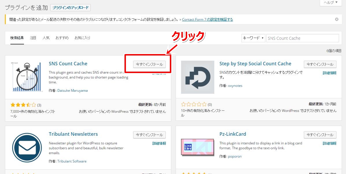 snscountcache2