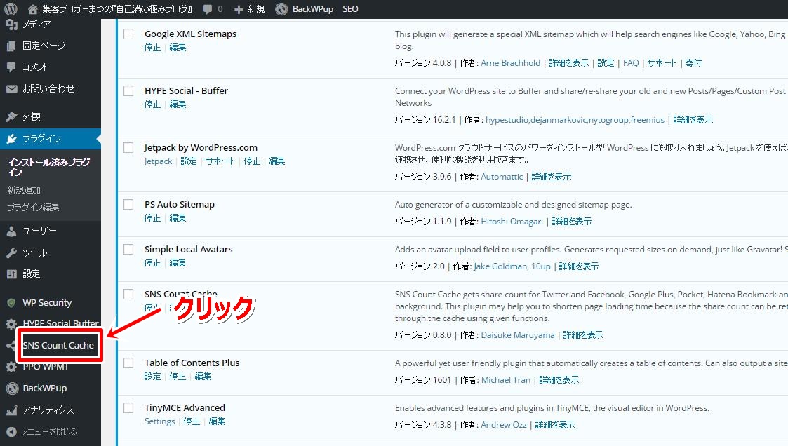 snscountcache4