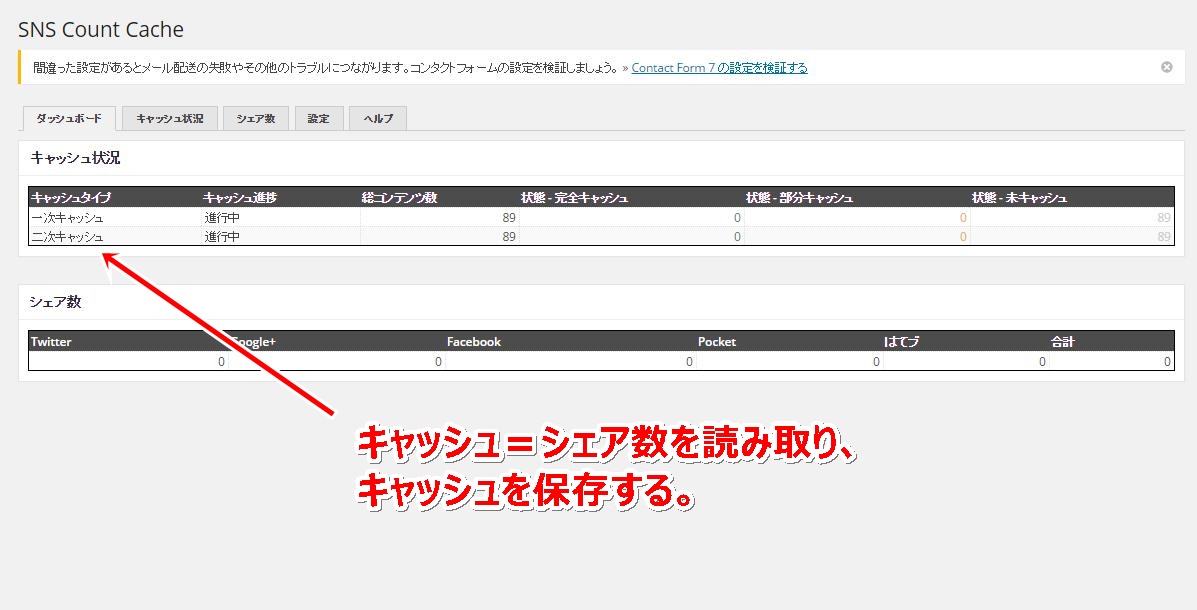 snscountcache5